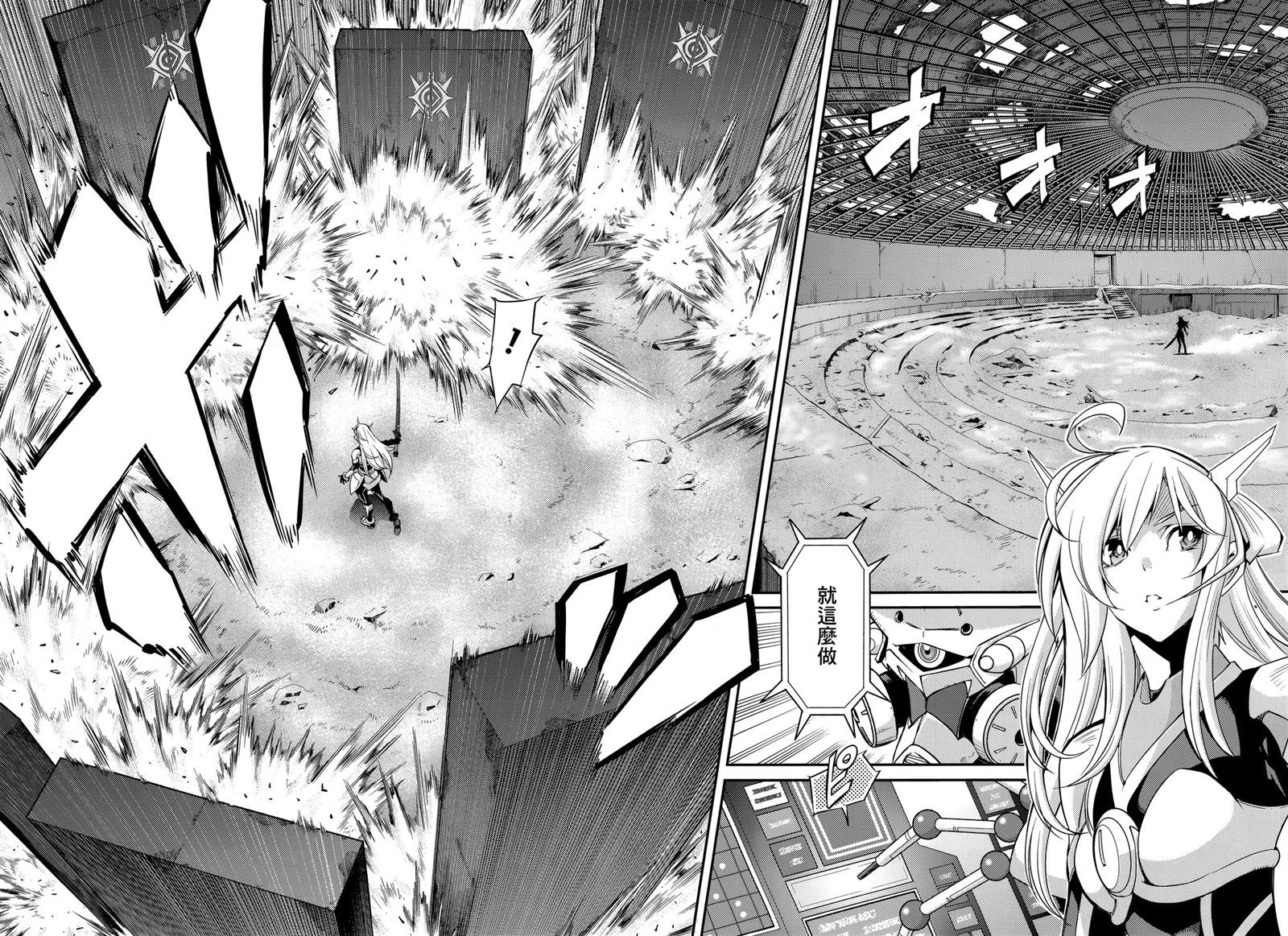 遊戲王卡圖故事：閃刀姬 - 第8話 - 2