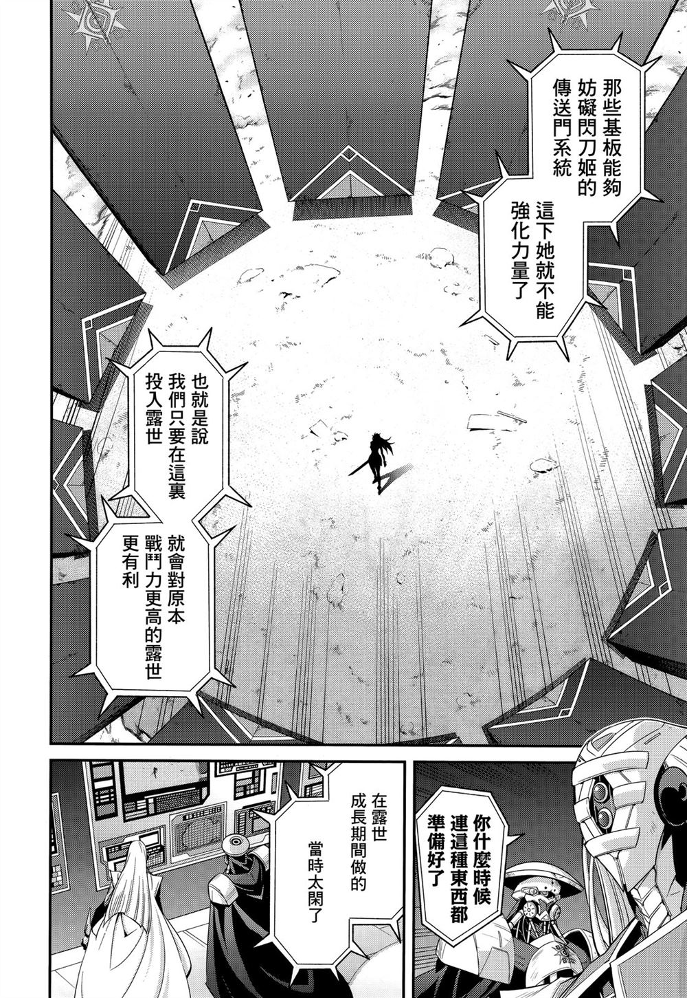 遊戲王卡圖故事：閃刀姬 - 第8話 - 3