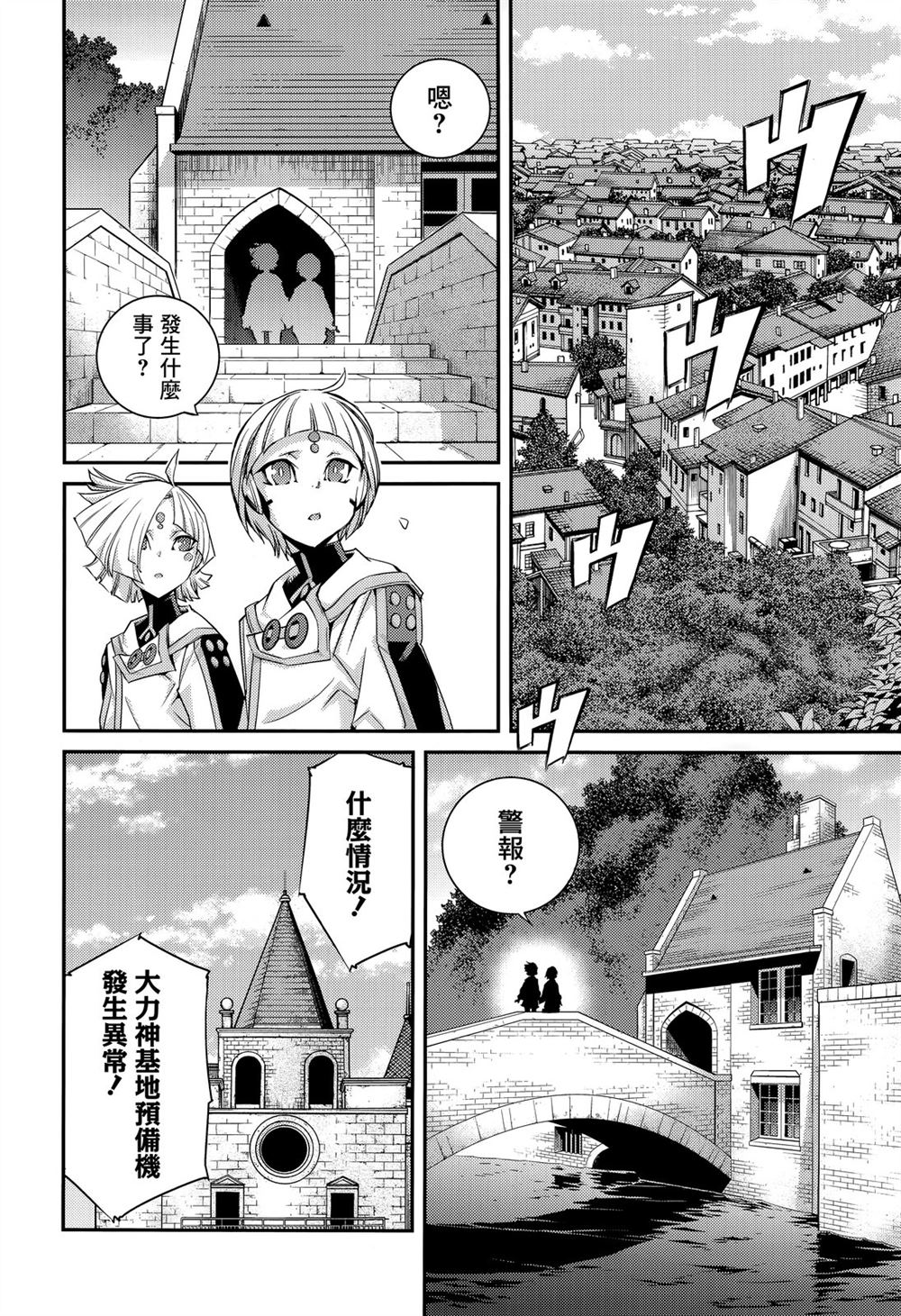 遊戲王卡圖故事：閃刀姬 - 第8話 - 5