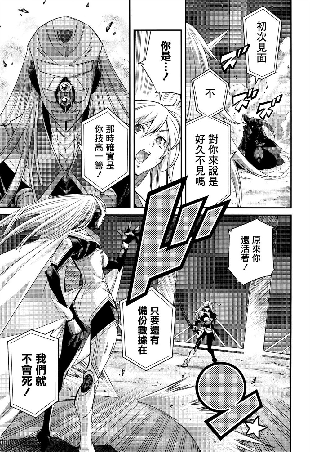 遊戲王卡圖故事：閃刀姬 - 第8話 - 2