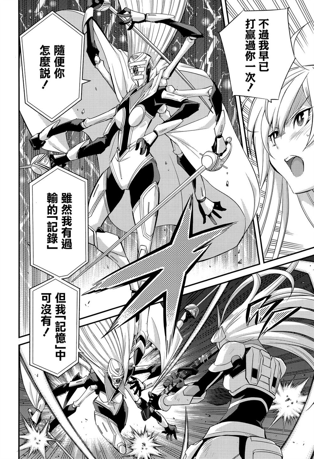 遊戲王卡圖故事：閃刀姬 - 第8話 - 3