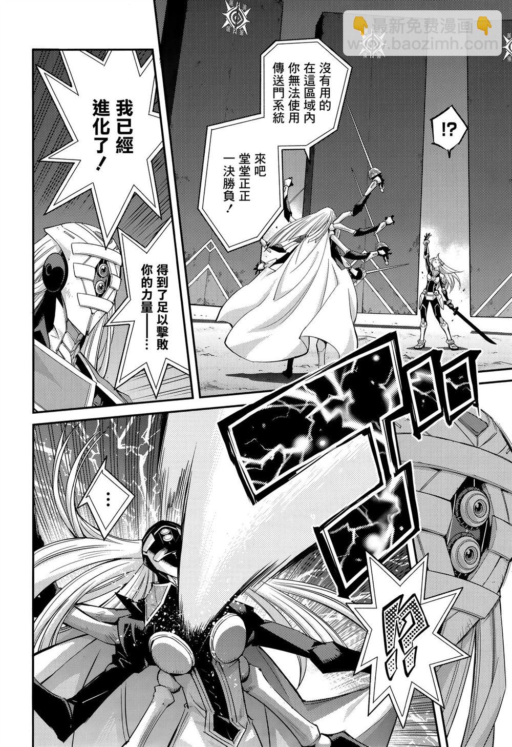 遊戲王卡圖故事：閃刀姬 - 第8話 - 5