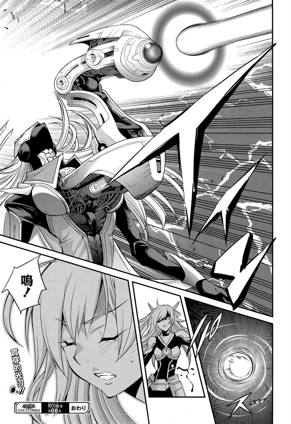 遊戲王卡圖故事：閃刀姬 - 第8話 - 6