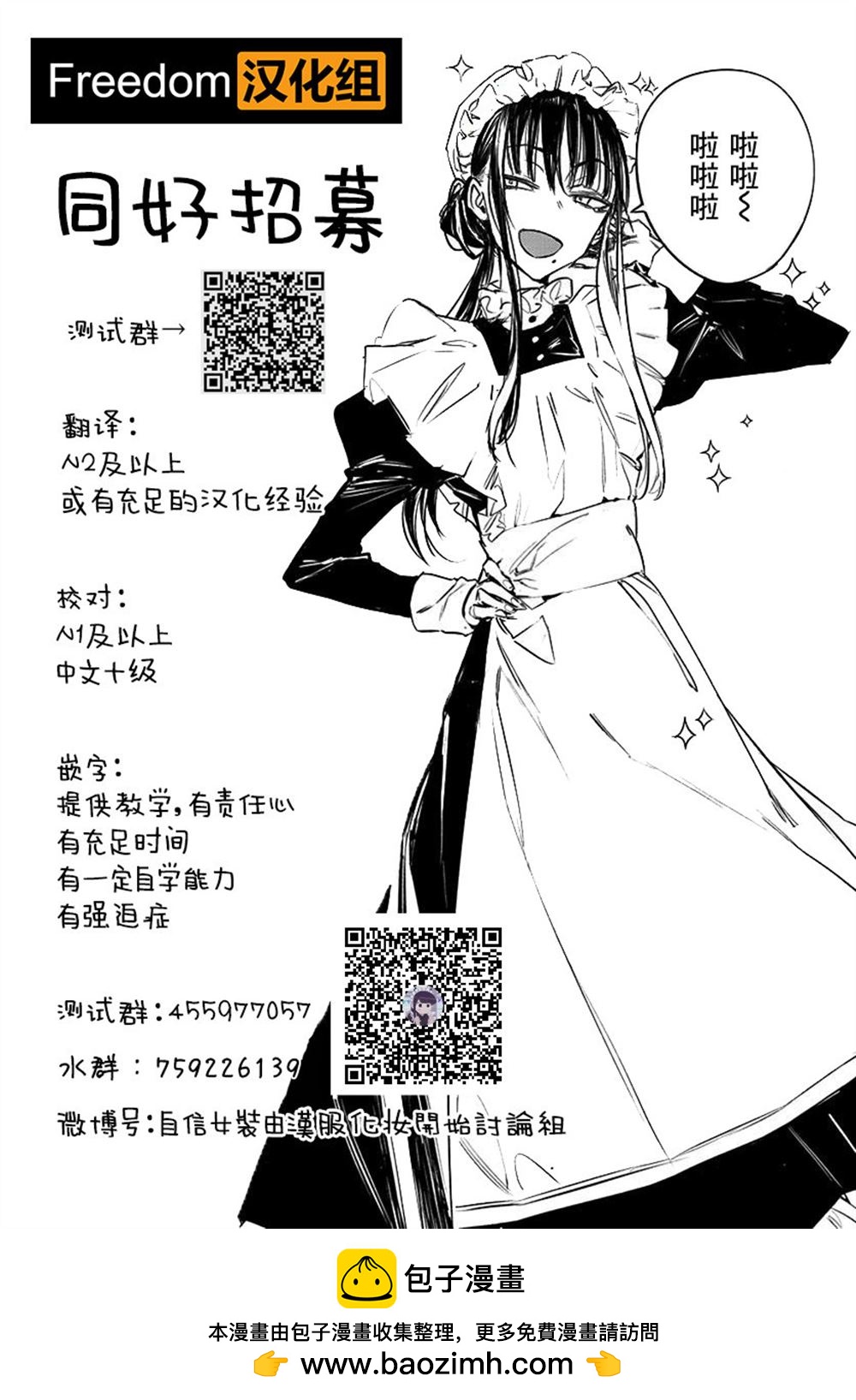 遊戲王卡圖故事：閃刀姬 - 第8話 - 2