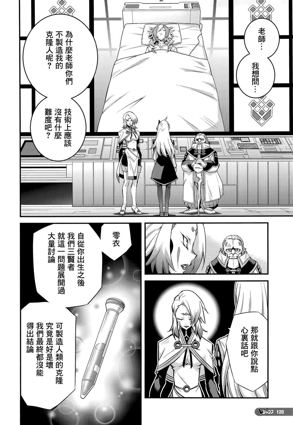 遊戲王卡圖故事：閃刀姬 - 第8話 - 4