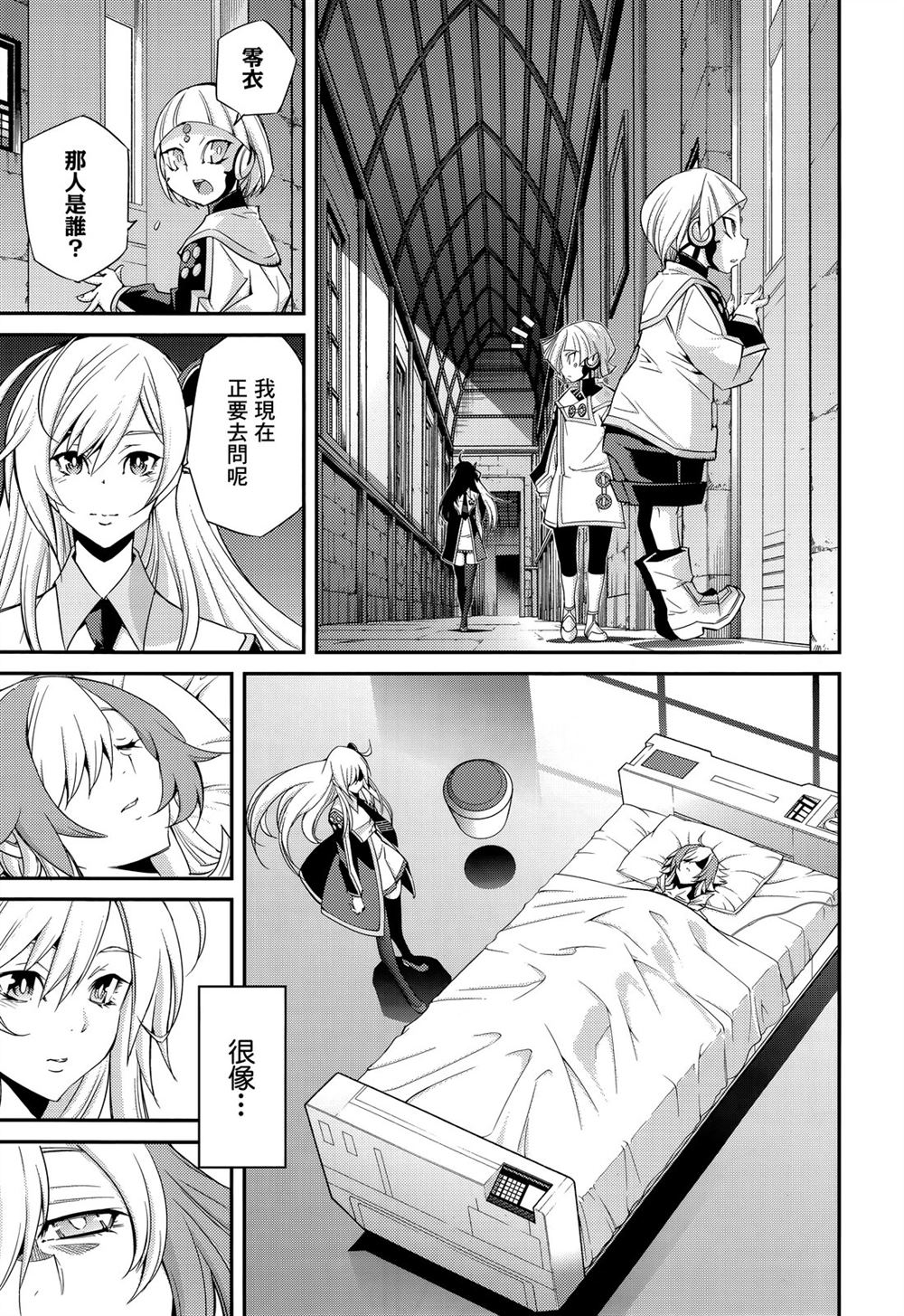 遊戲王卡圖故事：閃刀姬 - 第8話 - 1