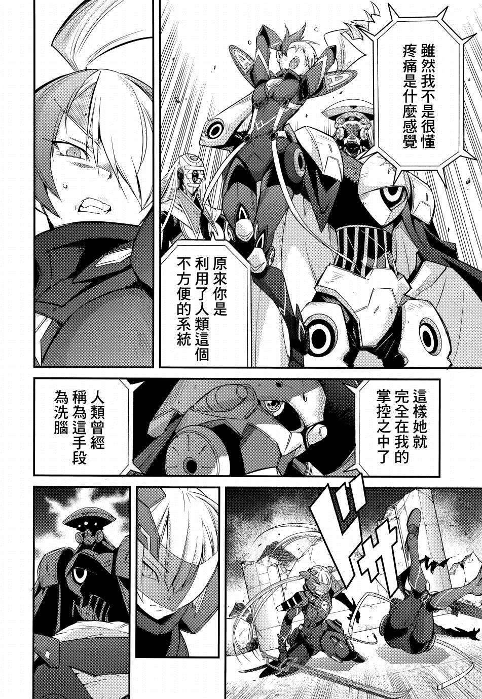 遊戲王卡圖故事：閃刀姬 - 第10話 - 4