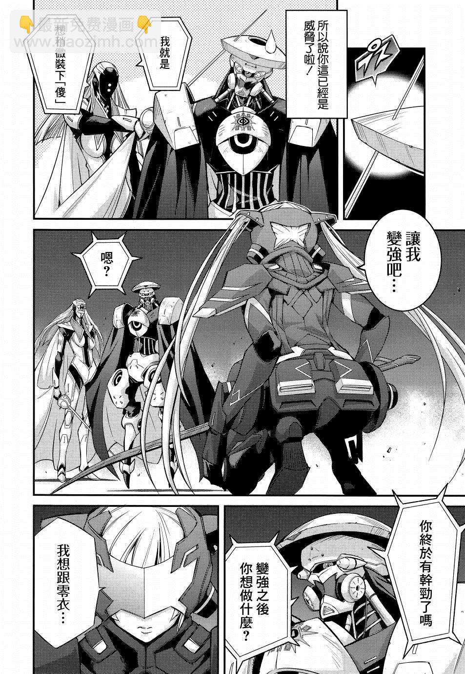 遊戲王卡圖故事：閃刀姬 - 第10話 - 6