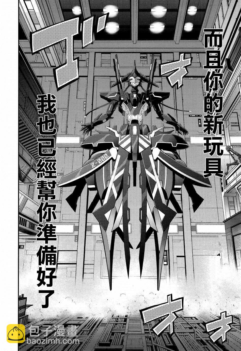 遊戲王卡圖故事：閃刀姬 - 第10話 - 2