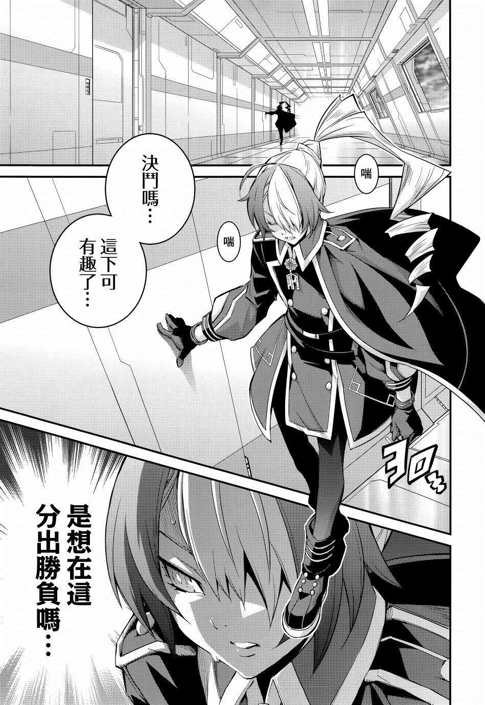 遊戲王卡圖故事：閃刀姬 - 第10話 - 3