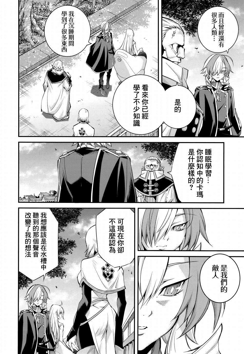 遊戲王卡圖故事：閃刀姬 - 第10話 - 6