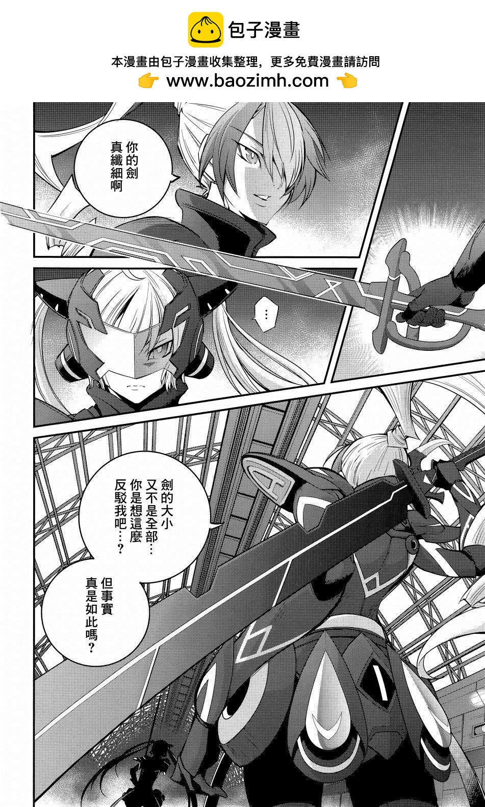 遊戲王卡圖故事：閃刀姬 - 第10話 - 2