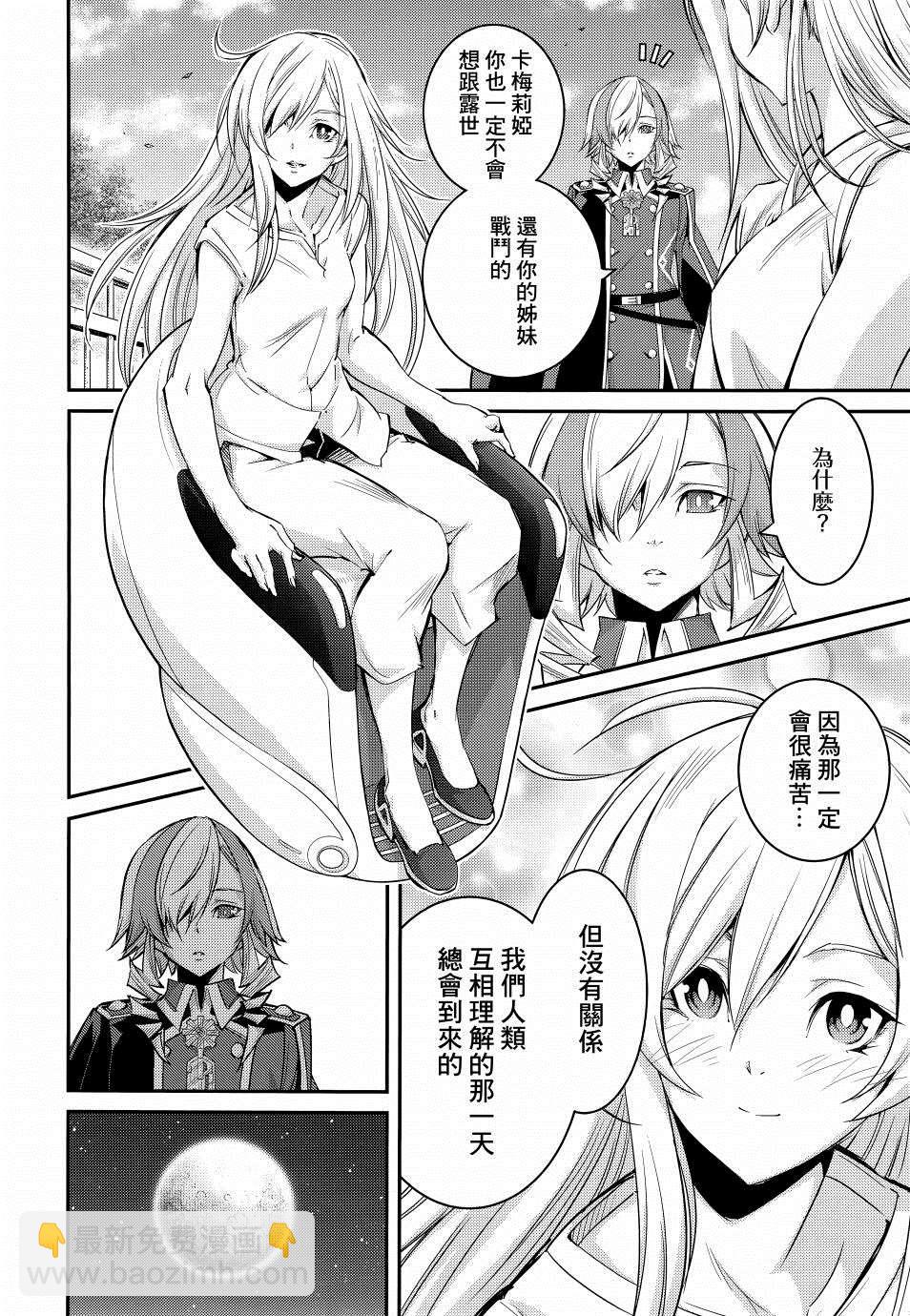 遊戲王卡圖故事：閃刀姬 - 第10話 - 2