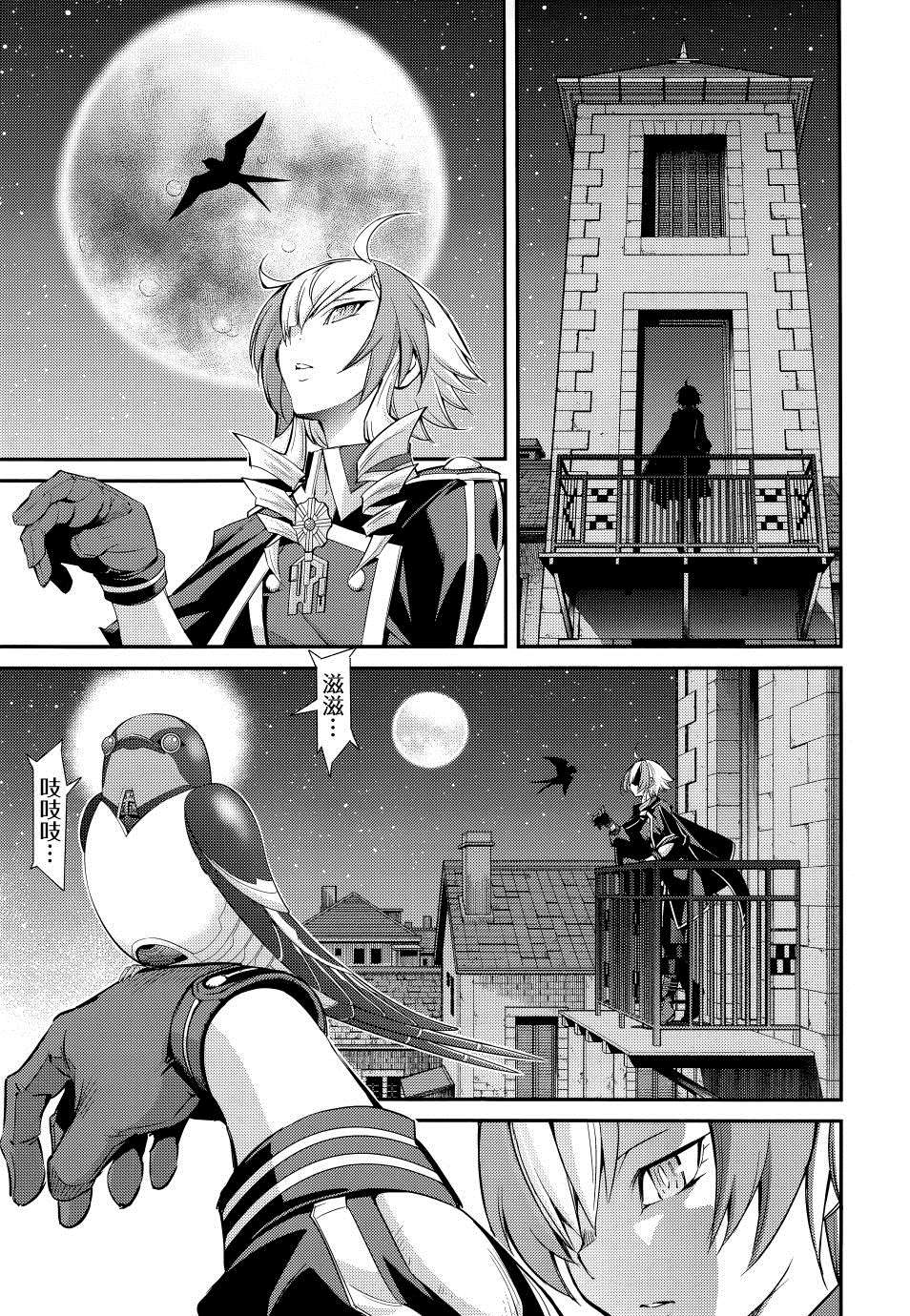 遊戲王卡圖故事：閃刀姬 - 第10話 - 3