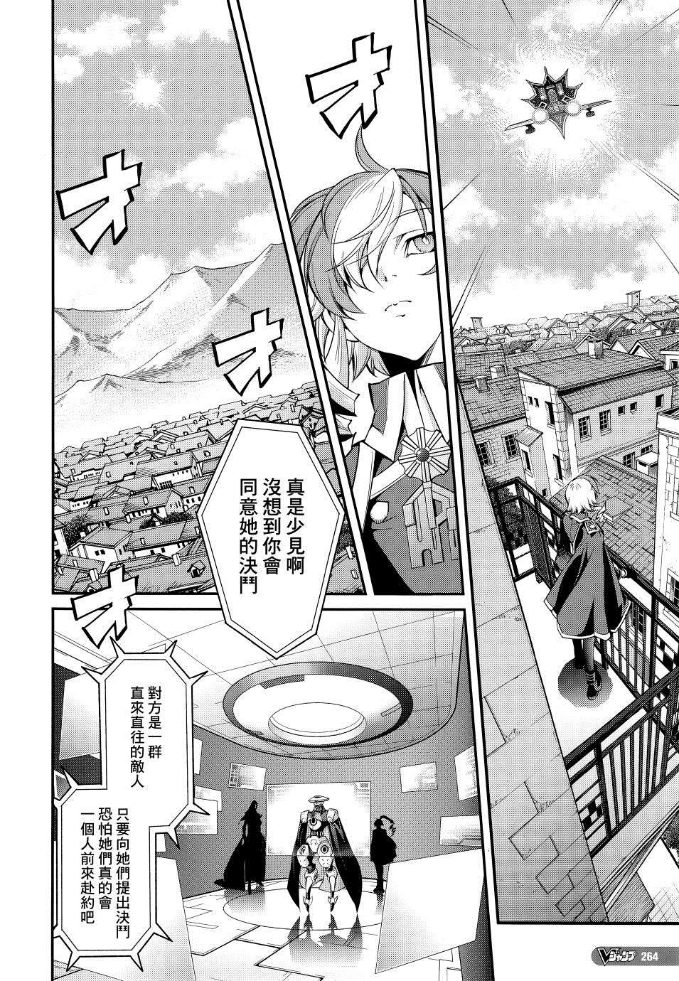 遊戲王卡圖故事：閃刀姬 - 第10話 - 6