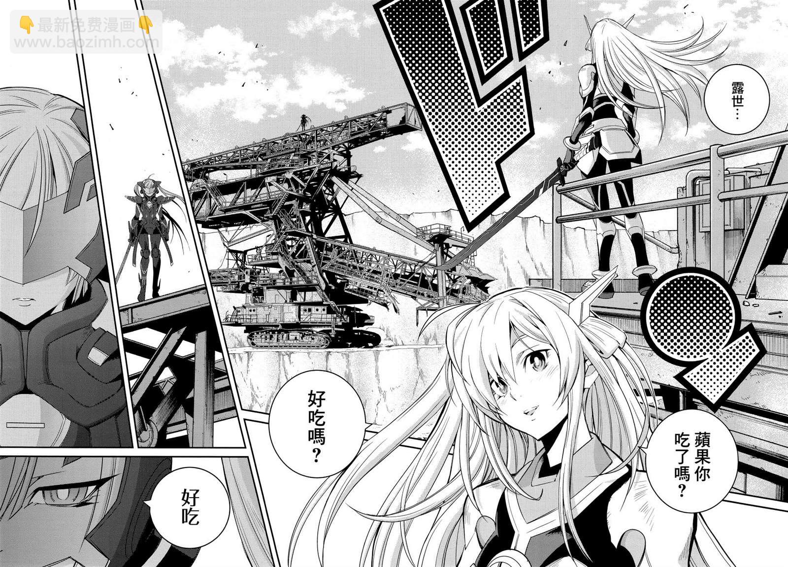 遊戲王卡圖故事：閃刀姬 - 第10話 - 4