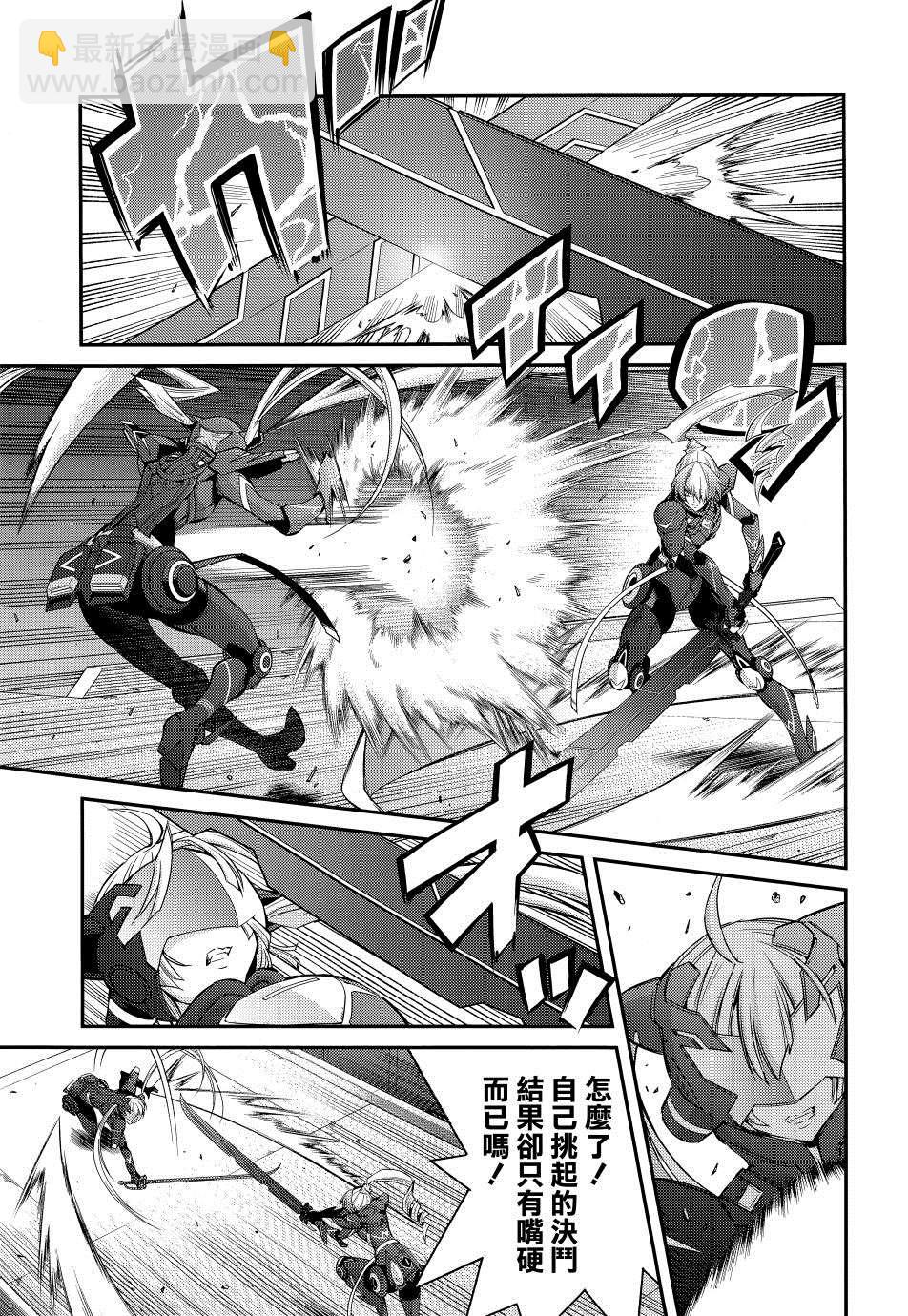 遊戲王卡圖故事：閃刀姬 - 第10話 - 3