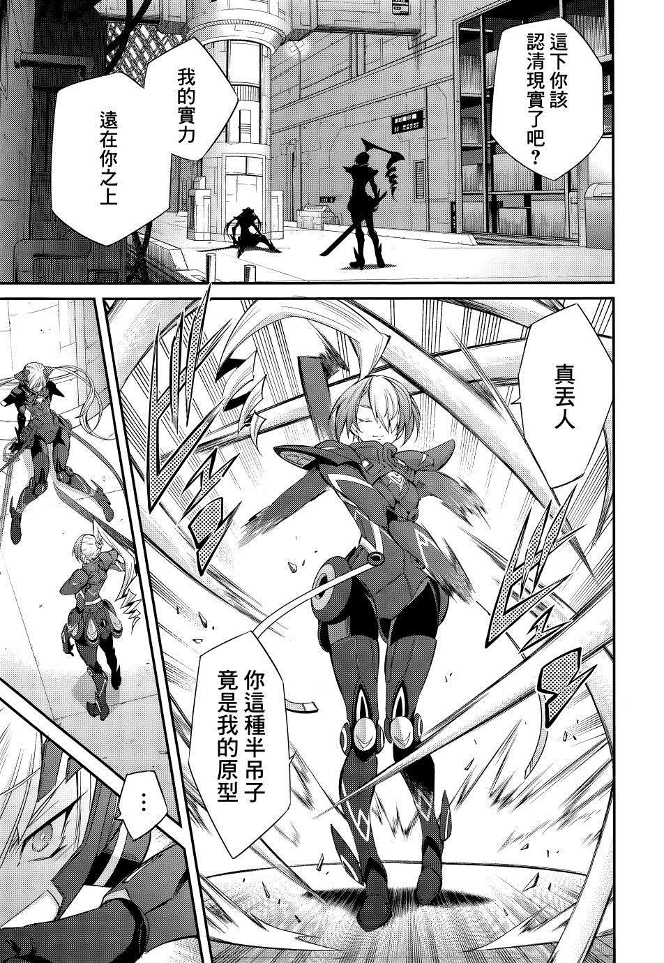 遊戲王卡圖故事：閃刀姬 - 第10話 - 5