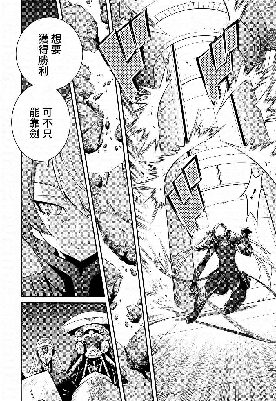 遊戲王卡圖故事：閃刀姬 - 第10話 - 6