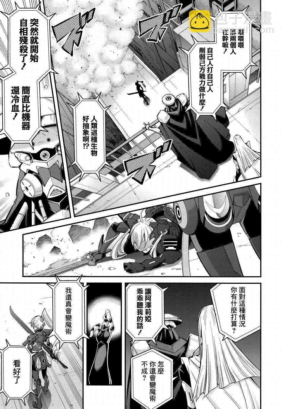 遊戲王卡圖故事：閃刀姬 - 第10話 - 1