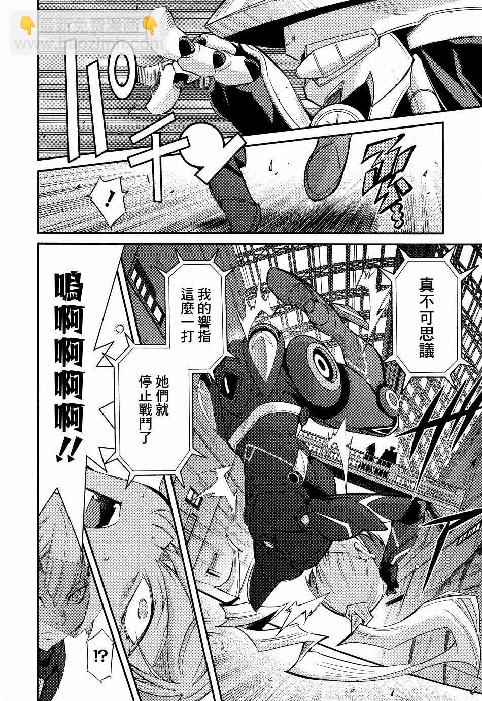 遊戲王卡圖故事：閃刀姬 - 第10話 - 2