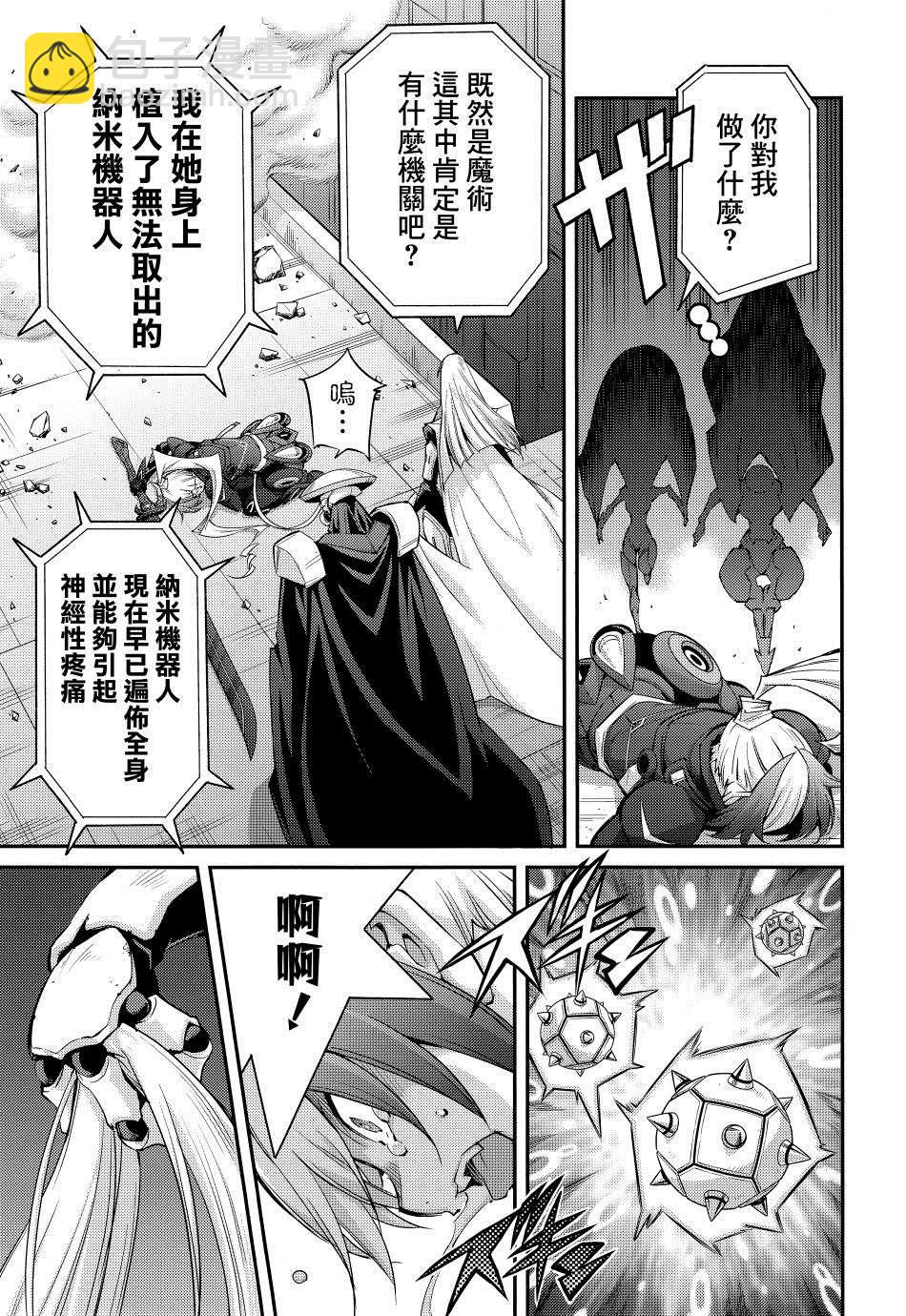 遊戲王卡圖故事：閃刀姬 - 第10話 - 3