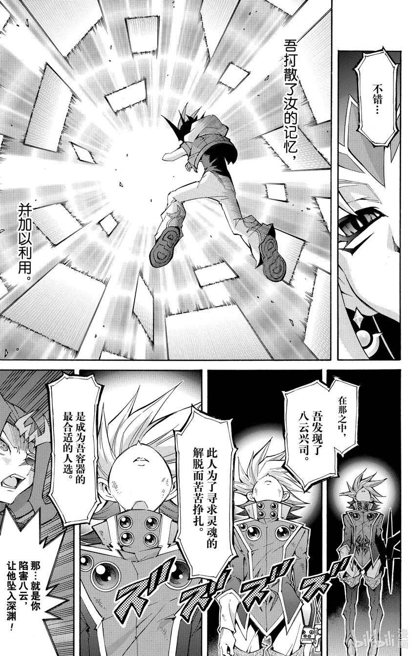 遊☆戲☆王ZEXAL - Rank47 絕望之神！！ - 1