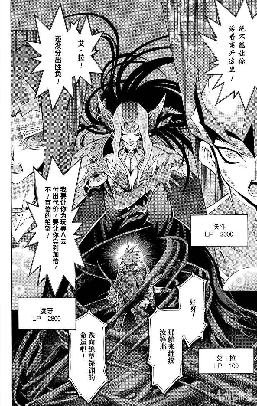 遊☆戲☆王ZEXAL - Rank47 絕望之神！！ - 4