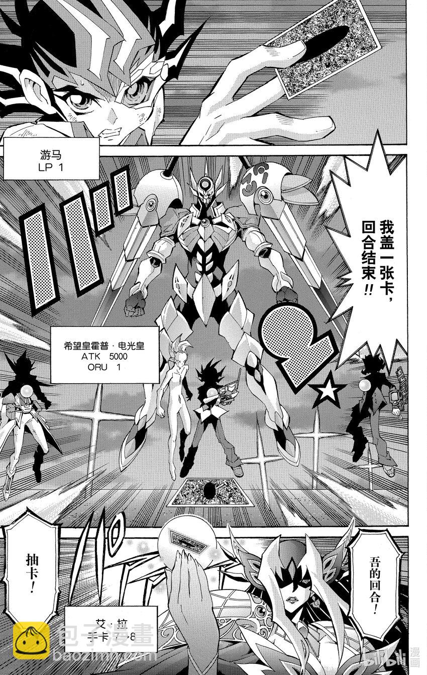 遊☆戲☆王ZEXAL - Rank47 絕望之神！！ - 5