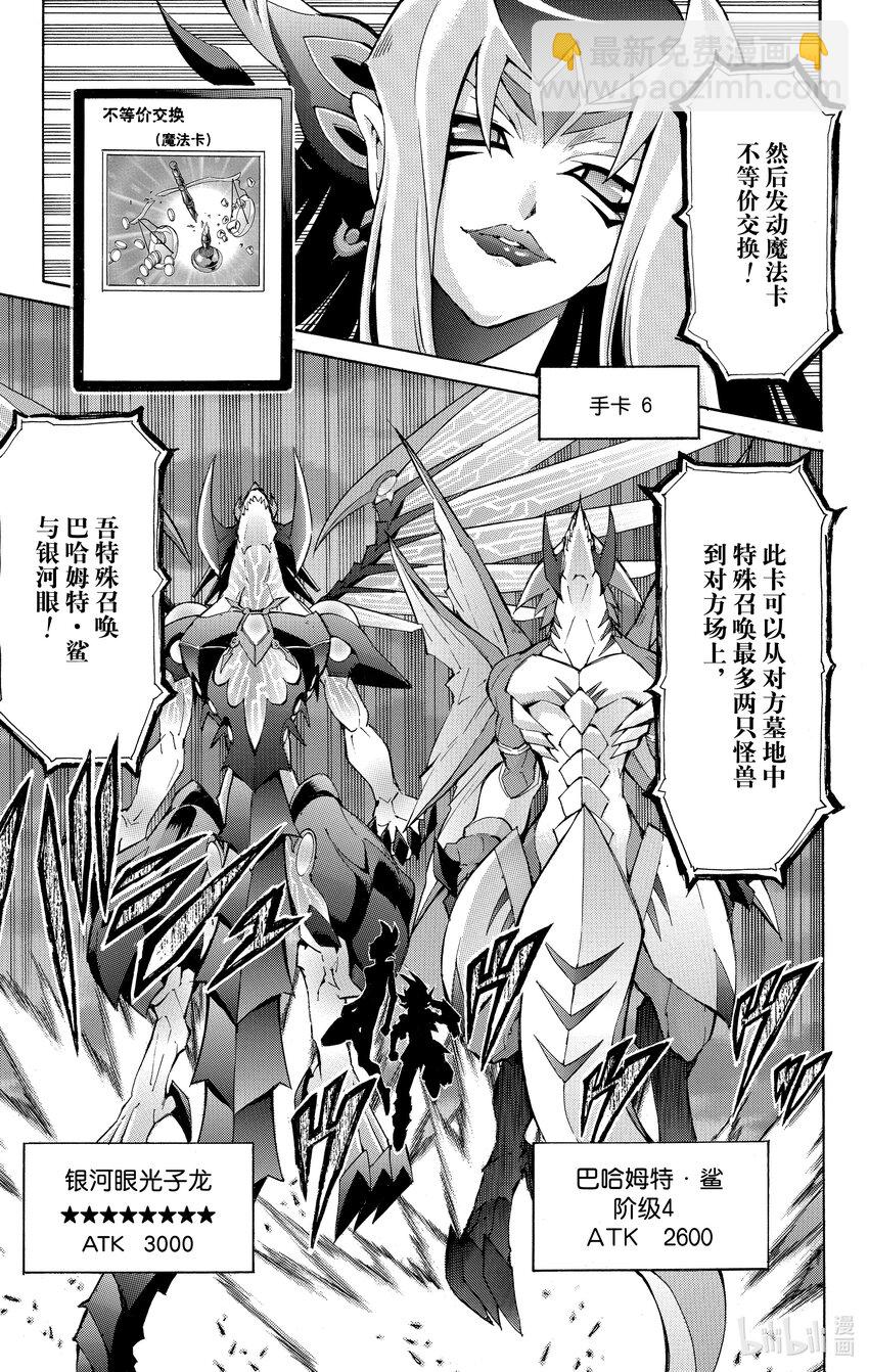 遊☆戲☆王ZEXAL - Rank47 絕望之神！！ - 1