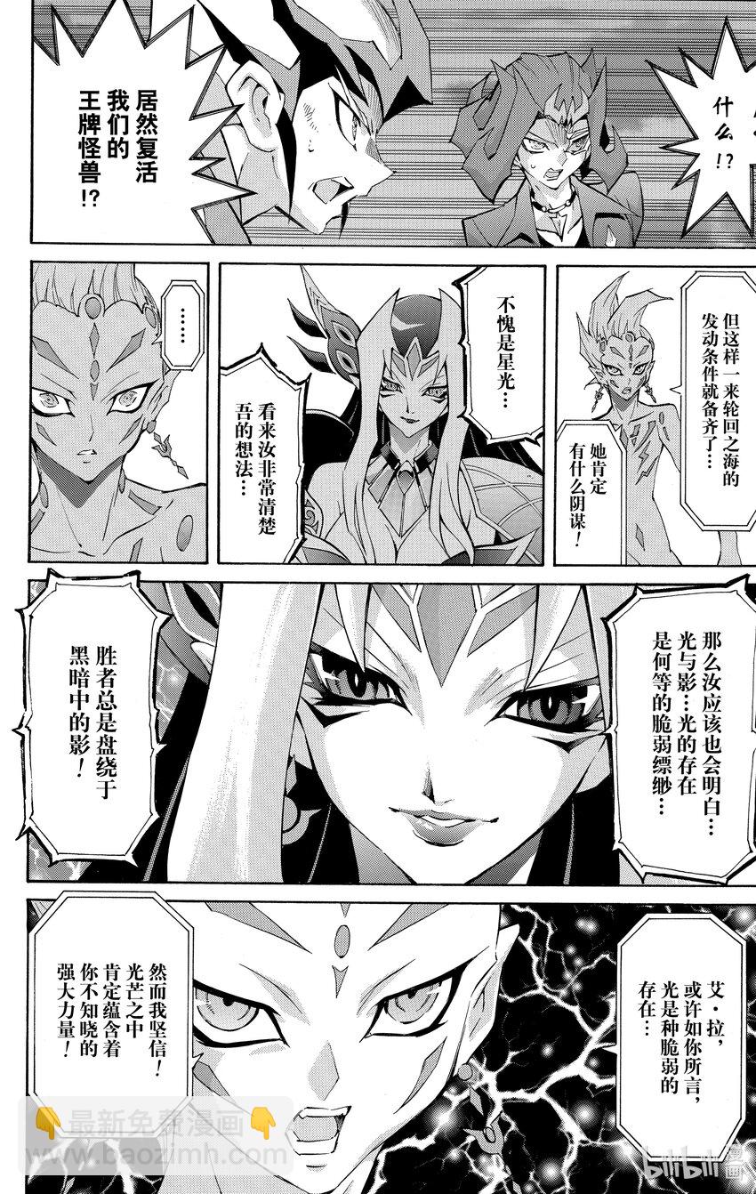 遊☆戲☆王ZEXAL - Rank47 絕望之神！！ - 2
