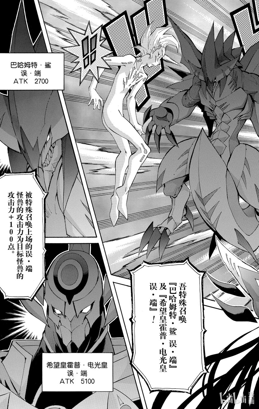 遊☆戲☆王ZEXAL - Rank47 絕望之神！！ - 1