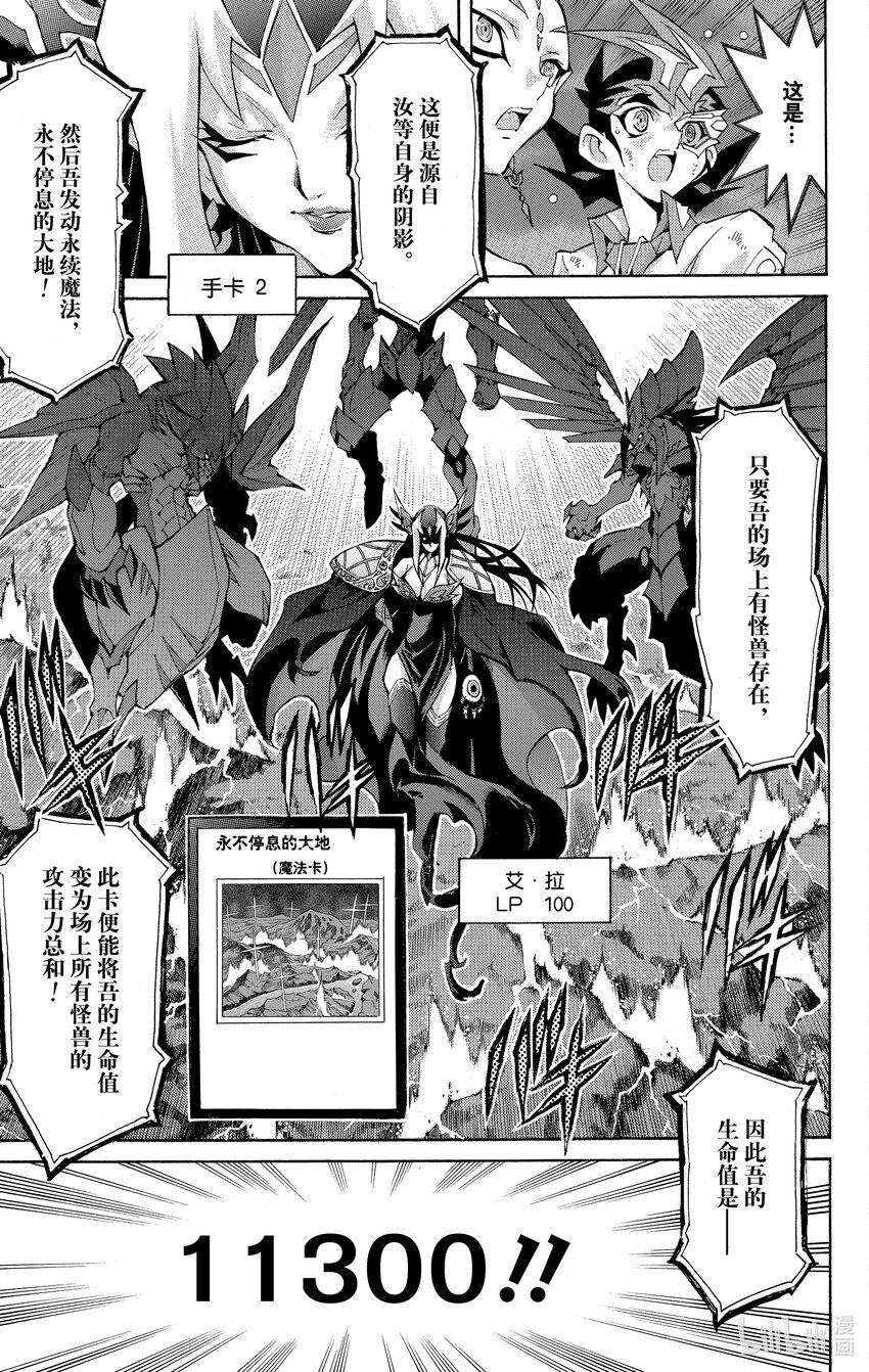 遊☆戲☆王ZEXAL - Rank47 絕望之神！！ - 3