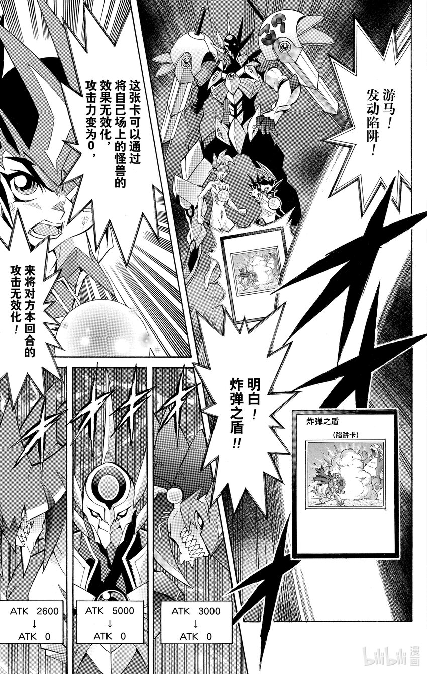 遊☆戲☆王ZEXAL - Rank47 絕望之神！！ - 5