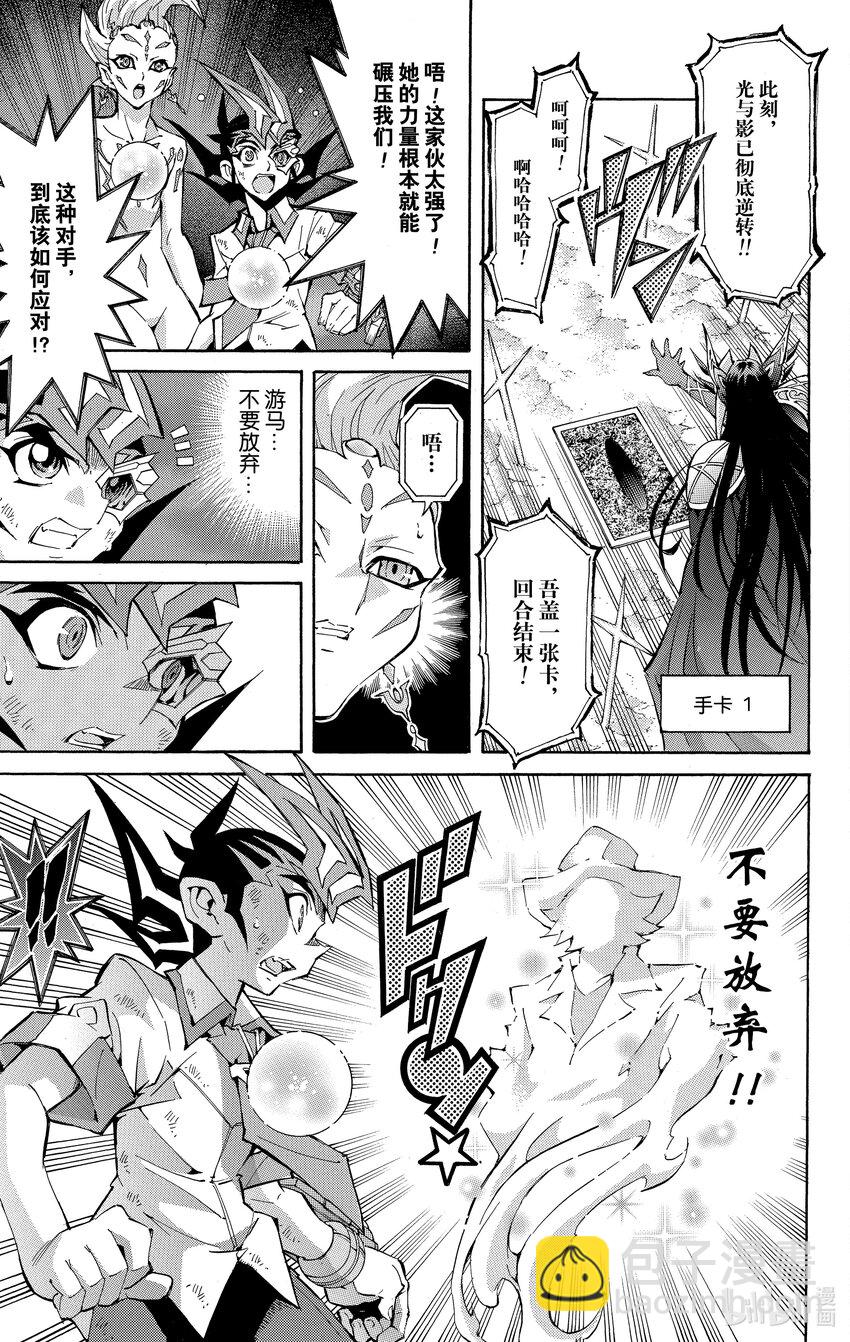 遊☆戲☆王ZEXAL - Rank47 絕望之神！！ - 1