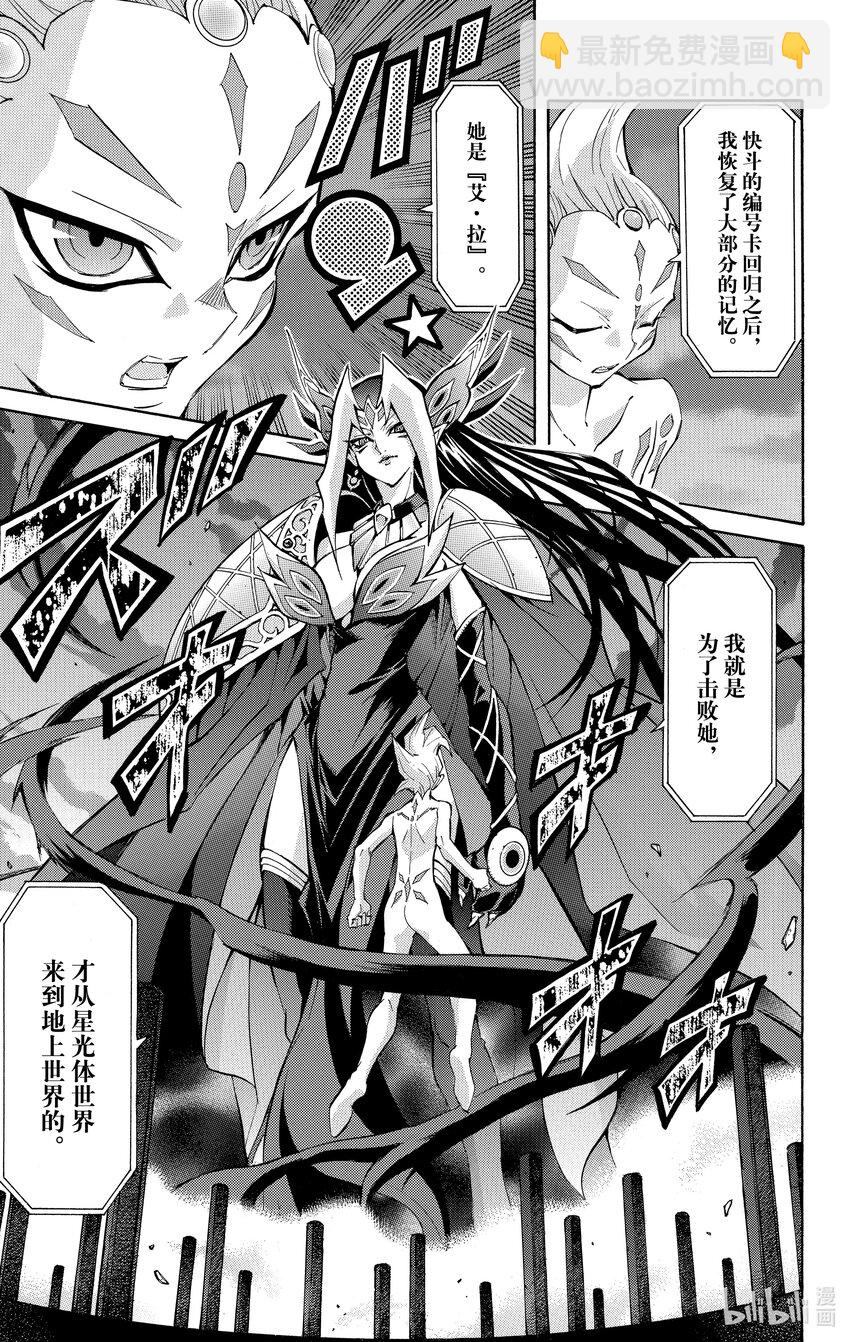 遊☆戲☆王ZEXAL - Rank47 絕望之神！！ - 5