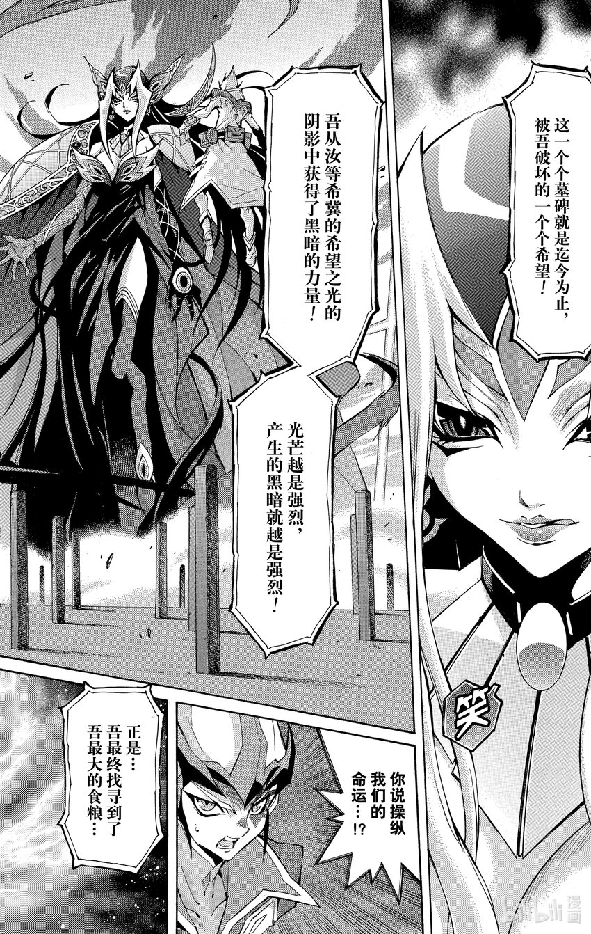 遊☆戲☆王ZEXAL - Rank47 絕望之神！！ - 2