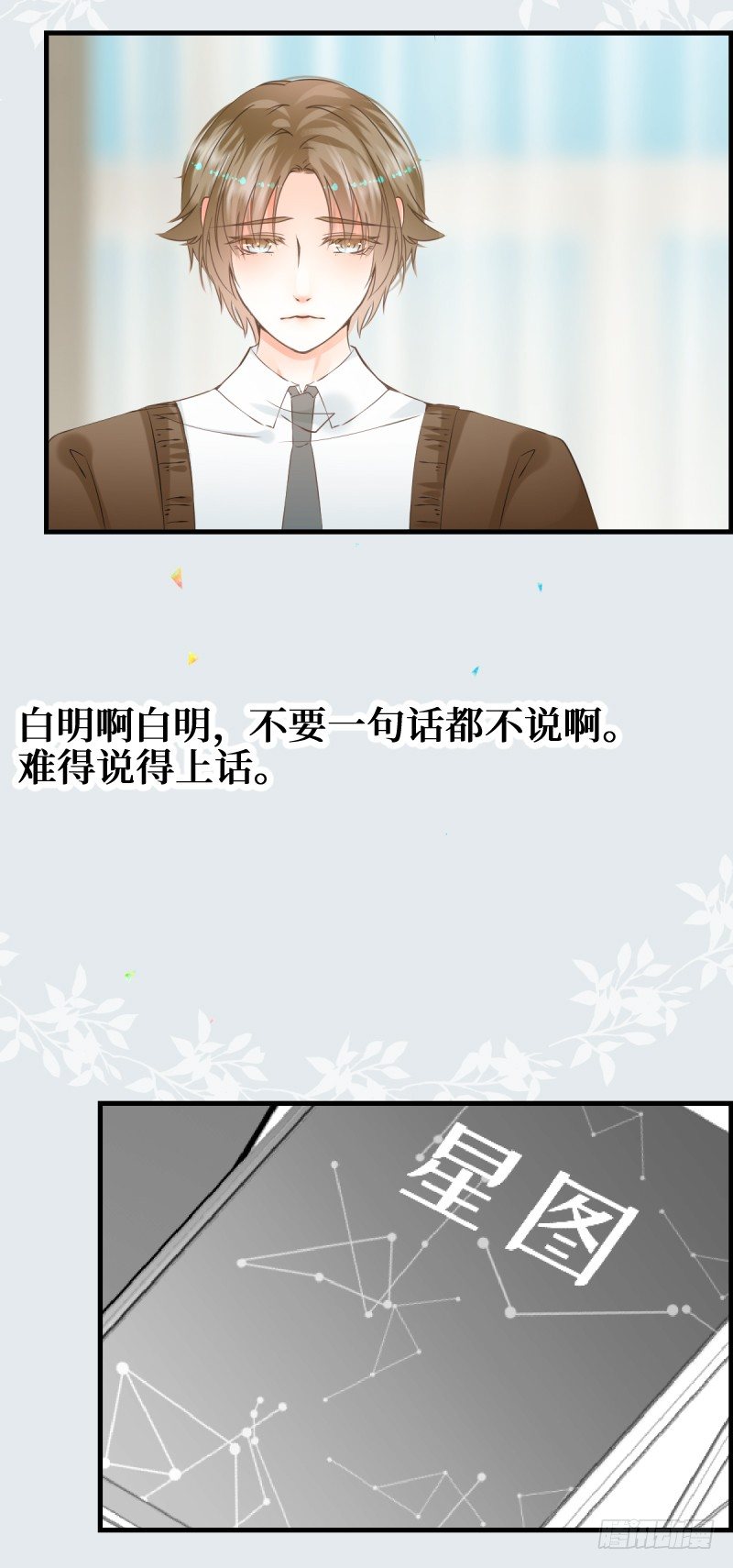 12.星瞬countdown-第12话