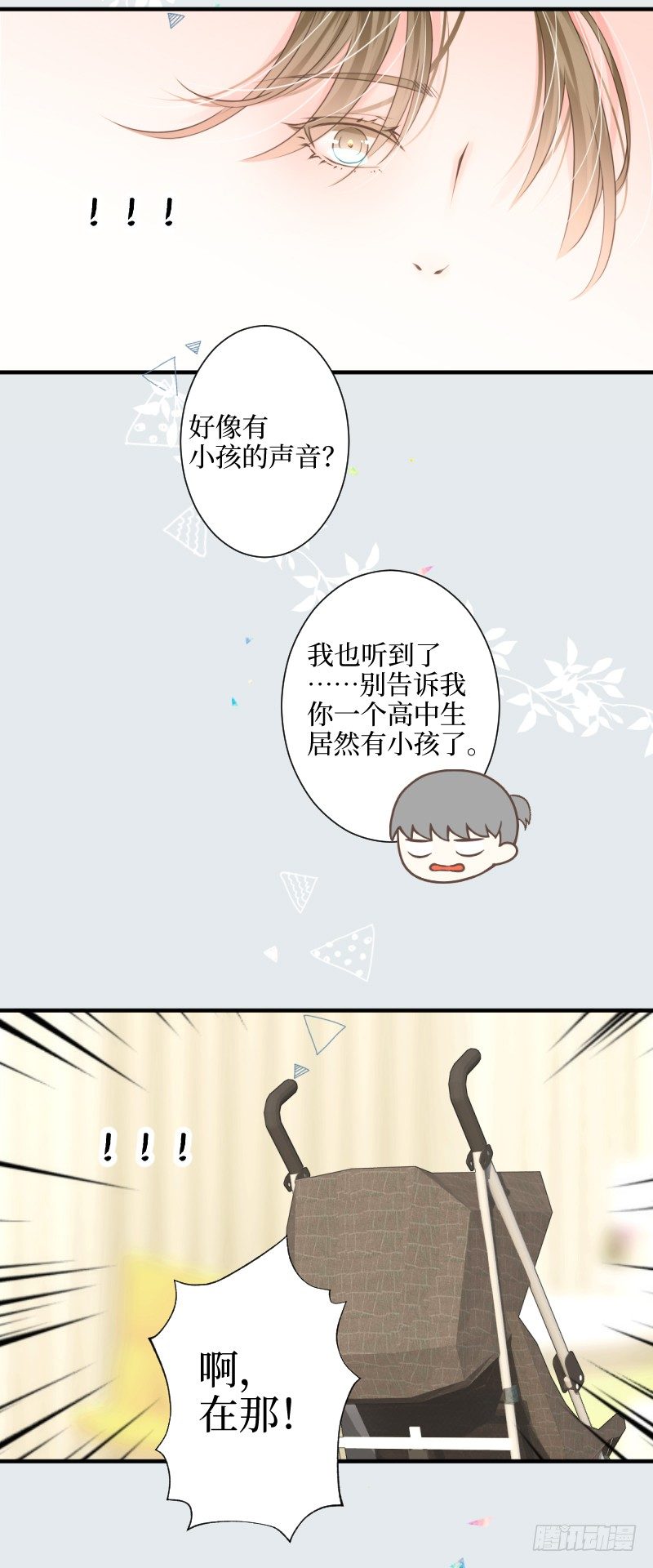 14.有了宝宝-第14话