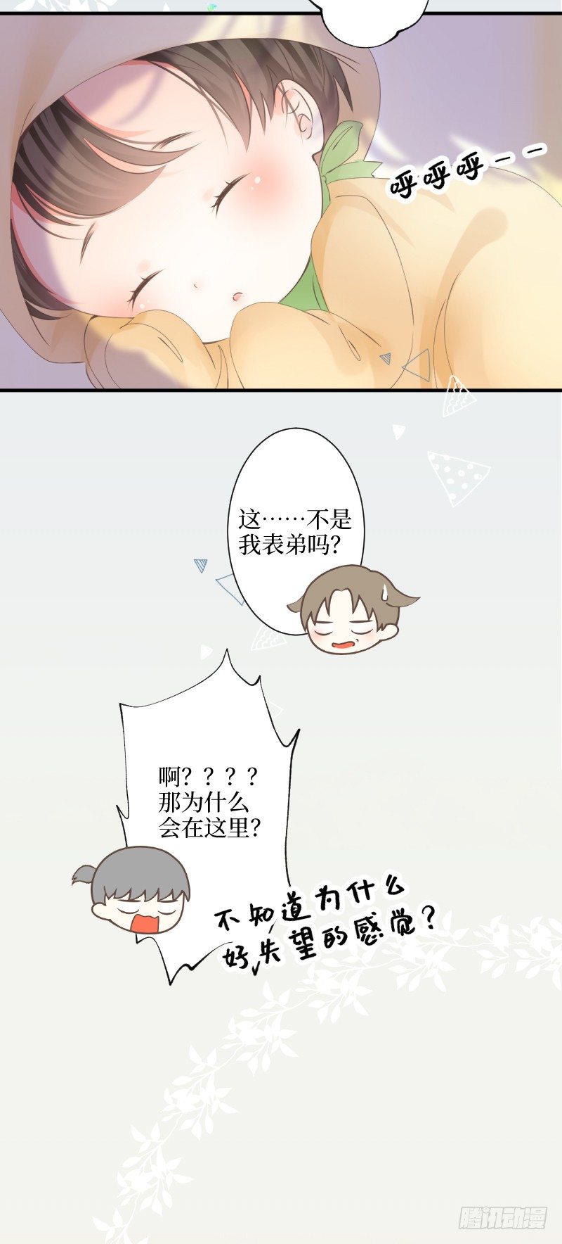 14.有了宝宝-第14话