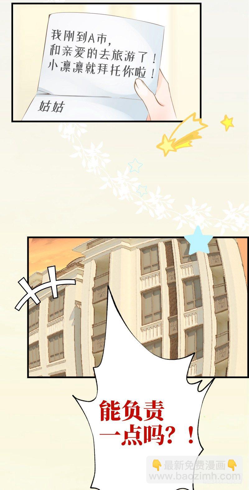 14.有了宝宝-第14话