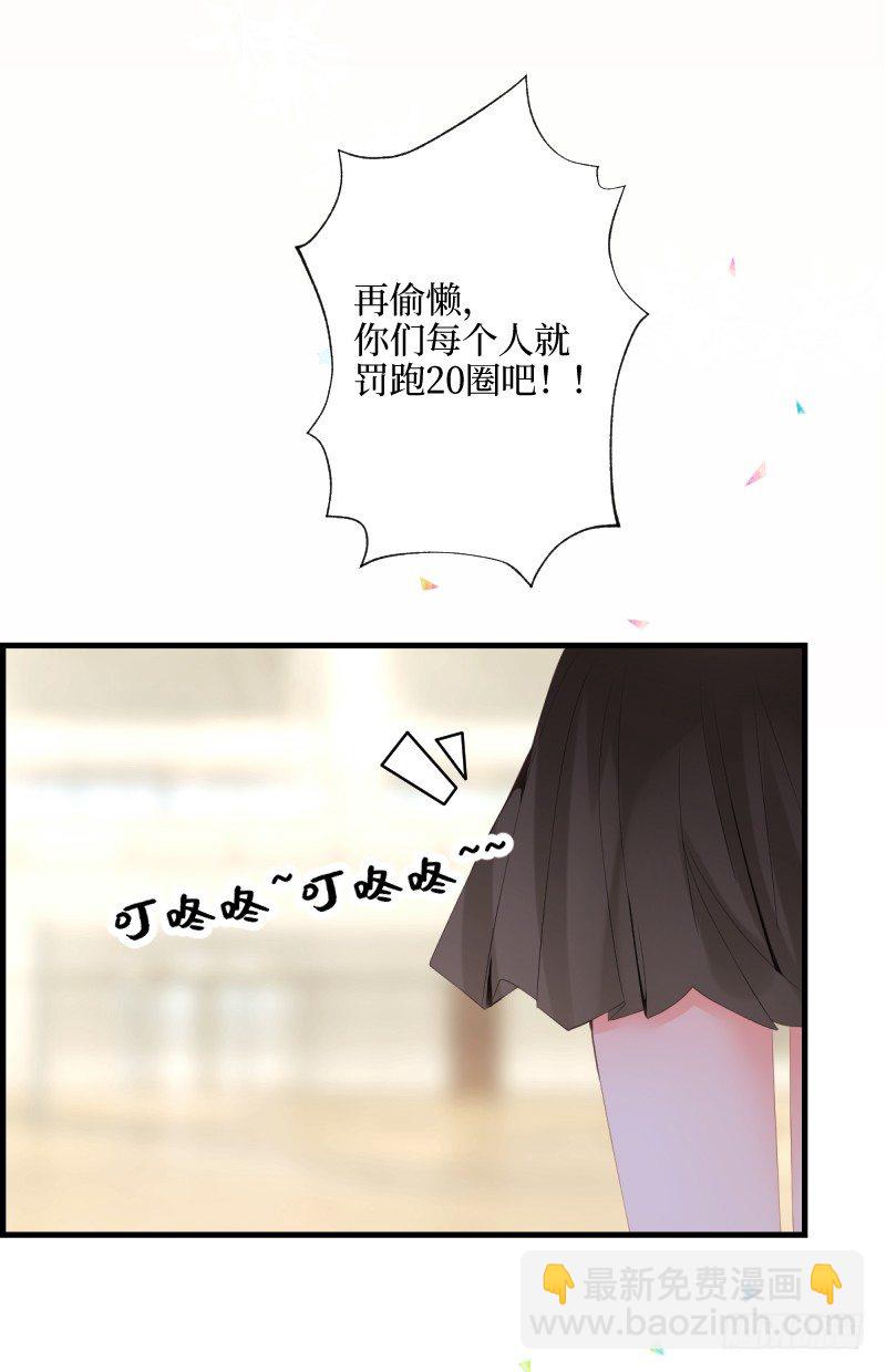 14.有了宝宝-第14话