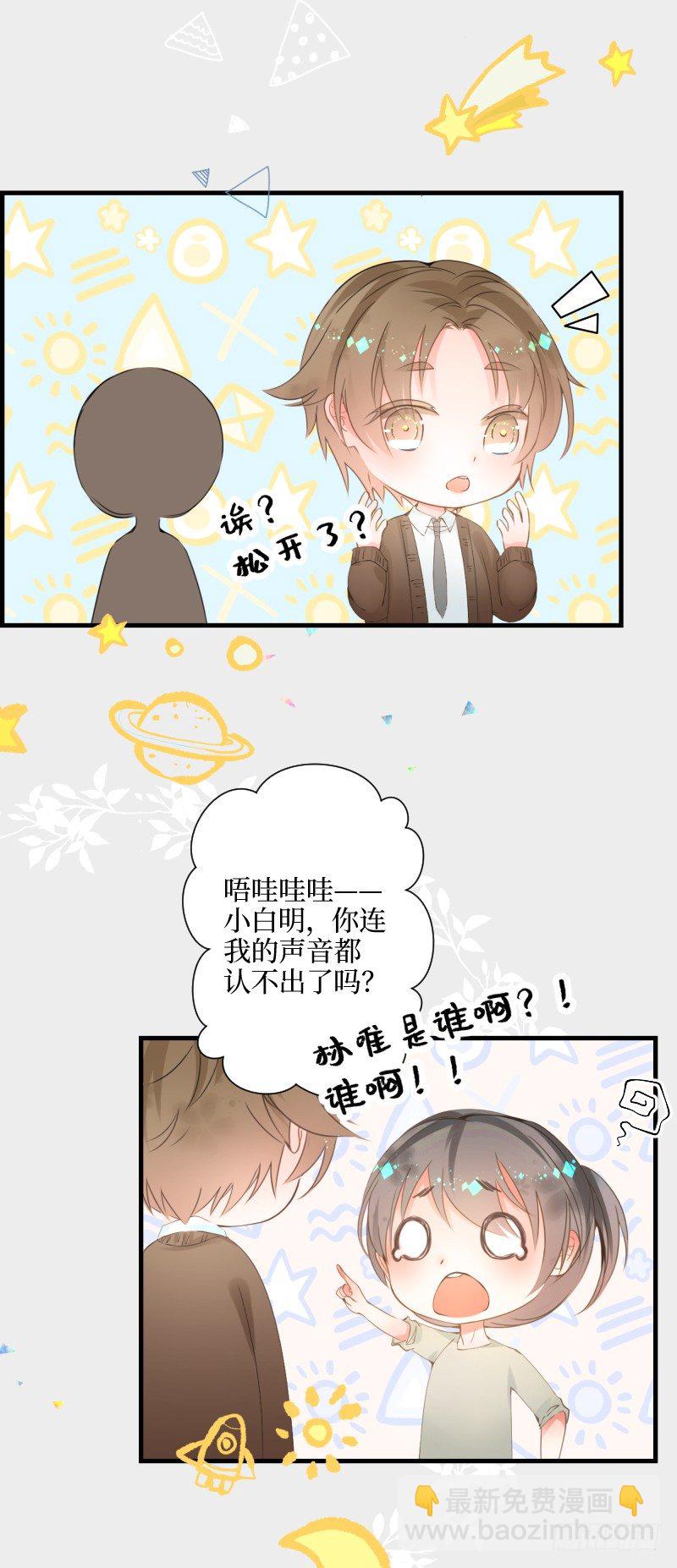 14.有了宝宝-第14话