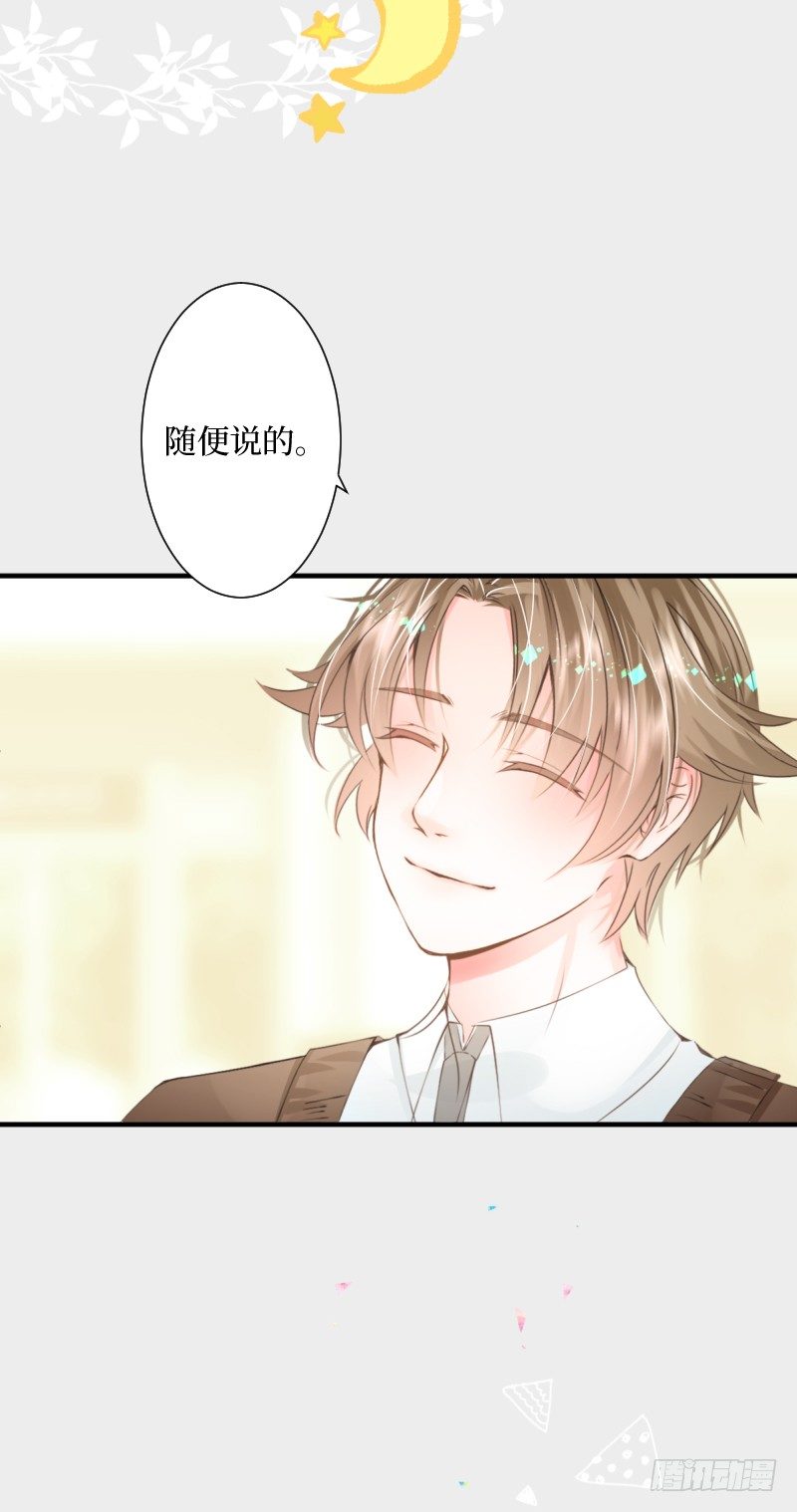 14.有了宝宝-第14话