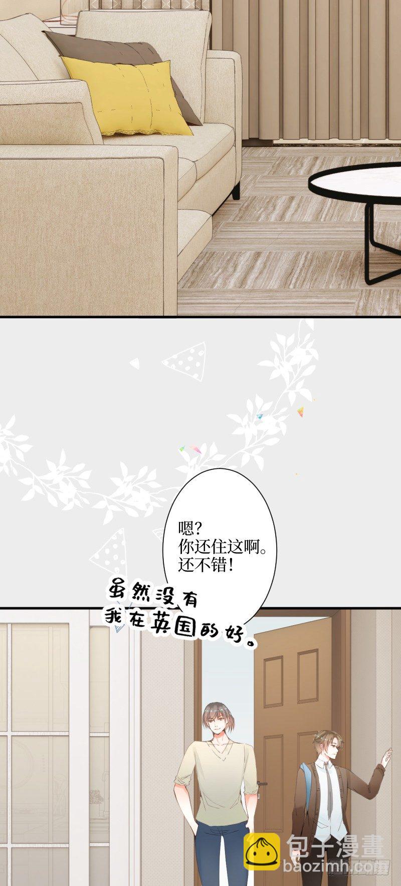 14.有了宝宝-第14话