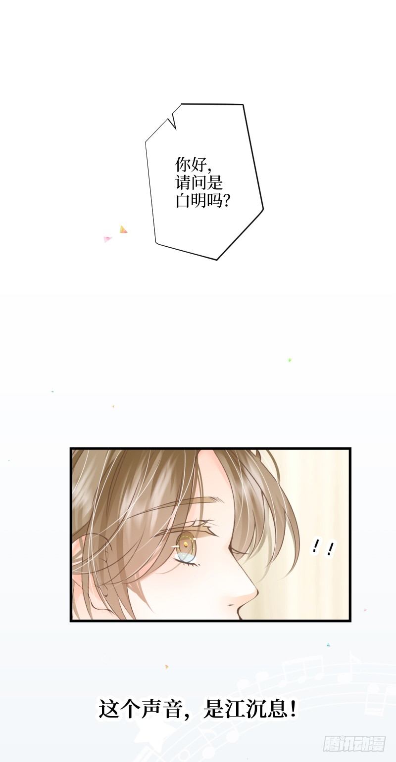 16.宝宝强烈表示不满-第16话