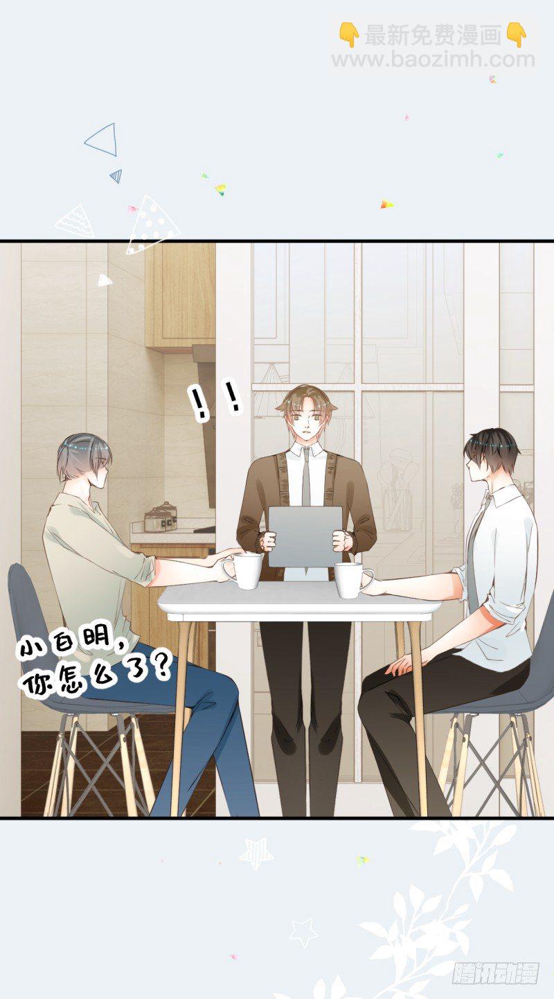 16.宝宝强烈表示不满-第16话