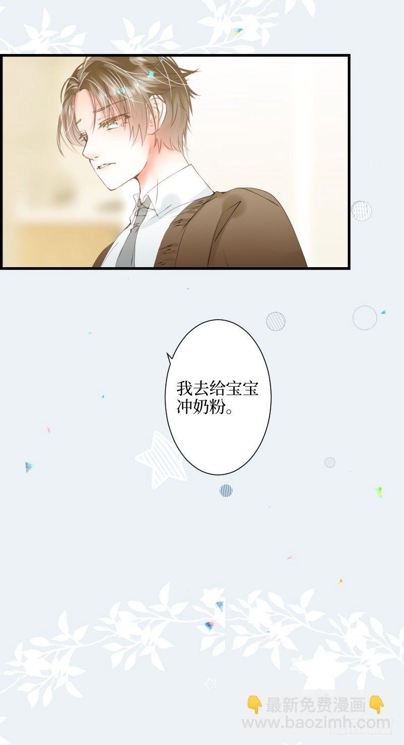 16.宝宝强烈表示不满-第16话