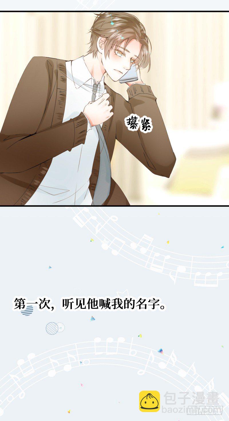 16.宝宝强烈表示不满-第16话