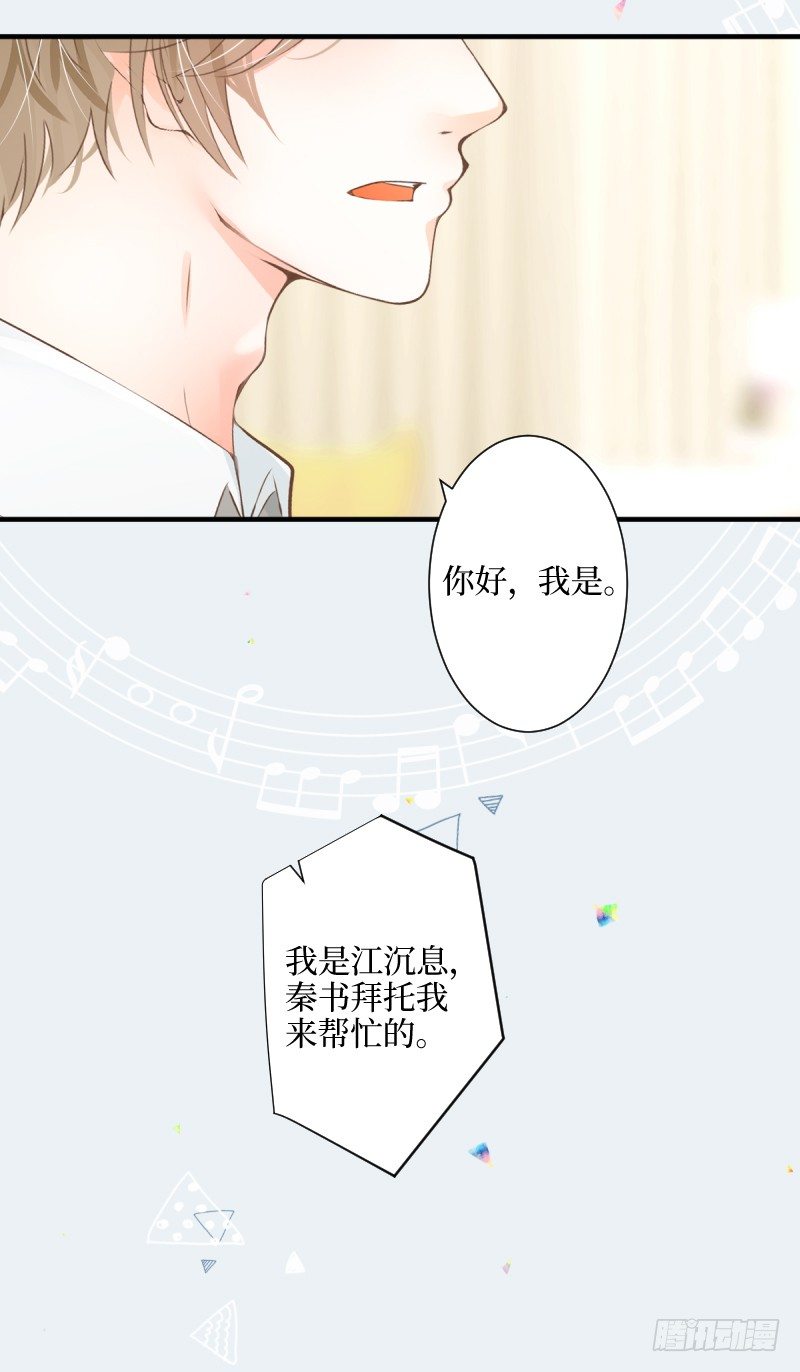 16.宝宝强烈表示不满-第16话